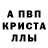 Метамфетамин винт Alimav Dima