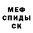 Alfa_PVP кристаллы Serge Faucon