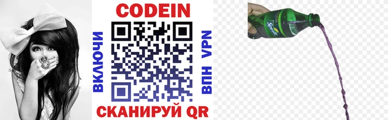 Codein напиток Lean (лин) Верхний Тагил