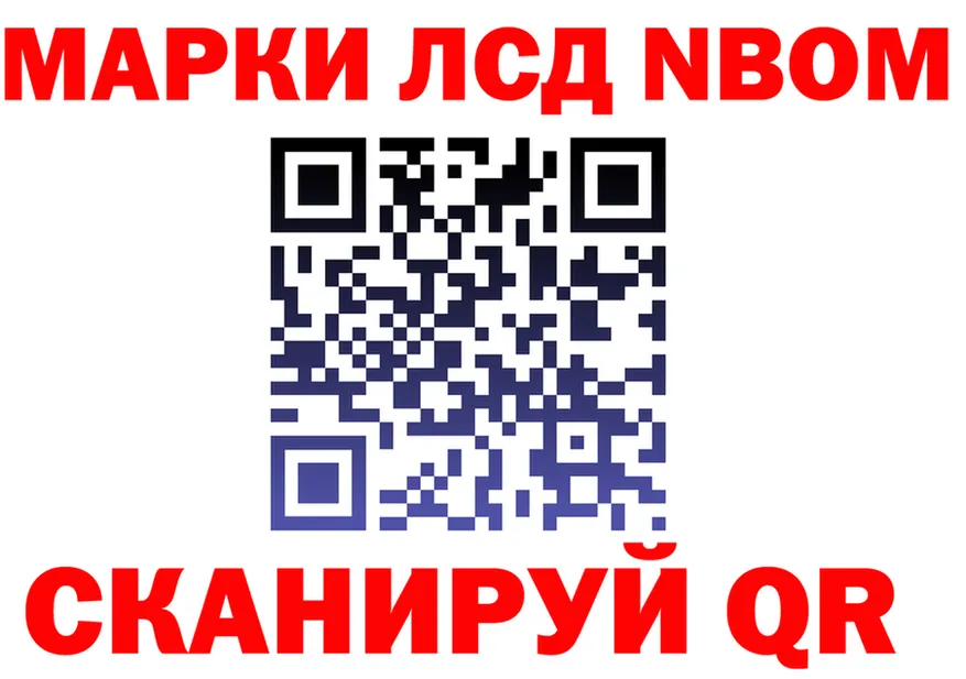 Марки N-bome 1500мкг зеркало площадка KRAKEN Верхний Тагил